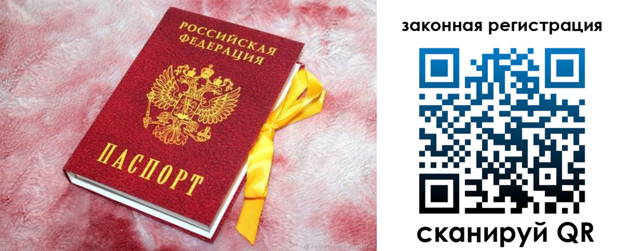 временная регистрация собственник в Рудне