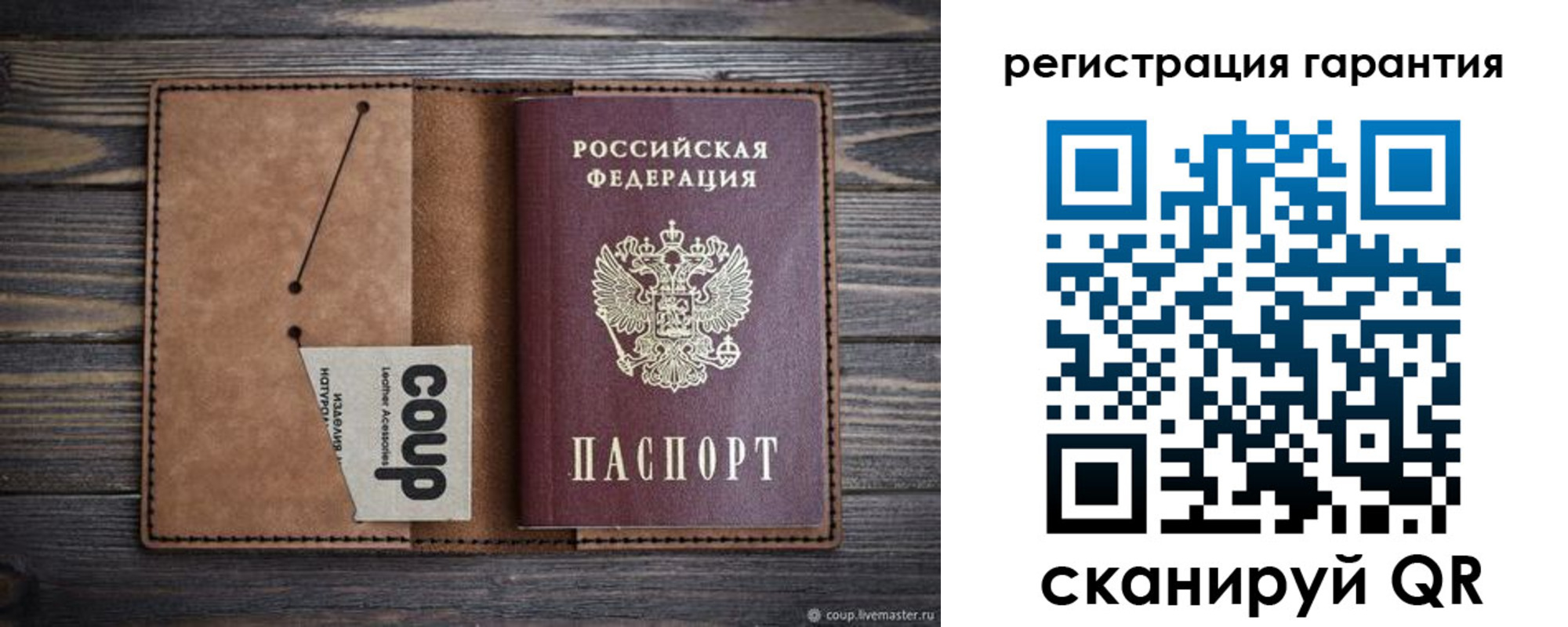 прописка для работы в Рудне
